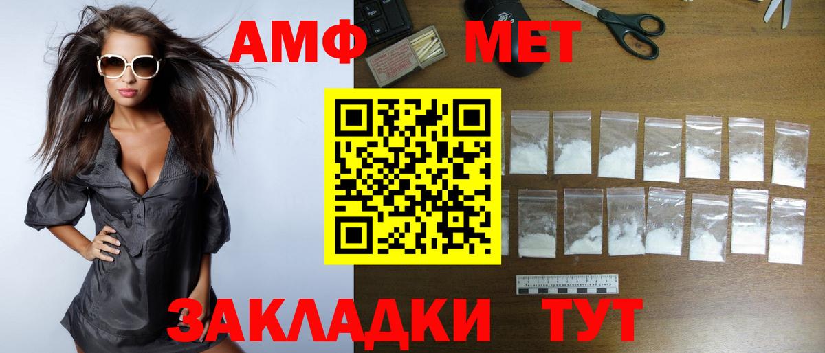 Клинцы  АМФ Розовый  Вход с VPN 