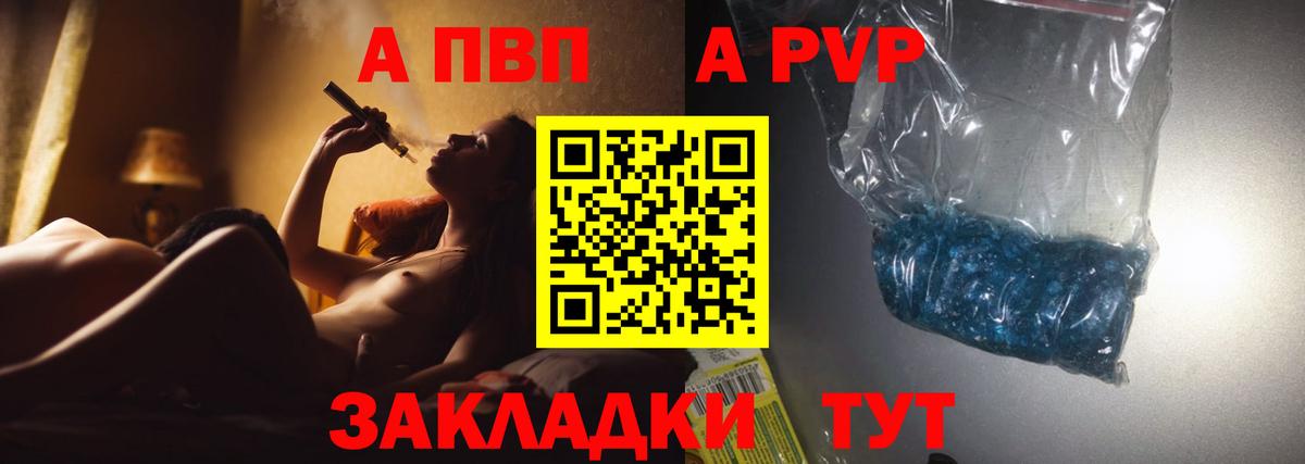 Alfa_PVP Crystall  дарнет шоп  Вход с VPN  Alpha PVP Соль  Alfa_PVP  Клинцы  A PVP кристаллы 