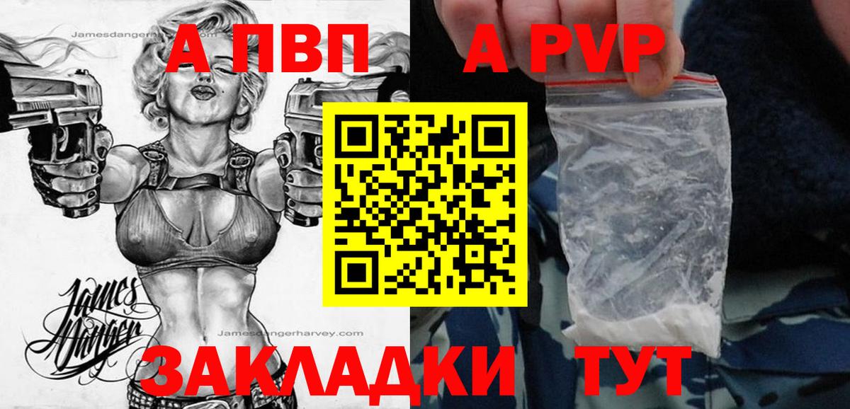 Альфа ПВП СК Клинцы