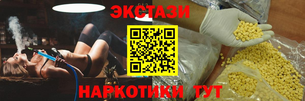 дарк нет формула  Ecstasy 99%  Ecstasy Cube  Вход с VPN  Клинцы 