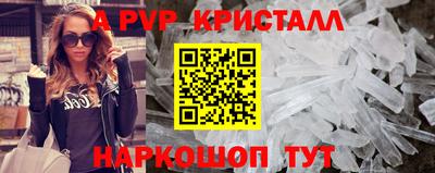 прущие крисы Конаково