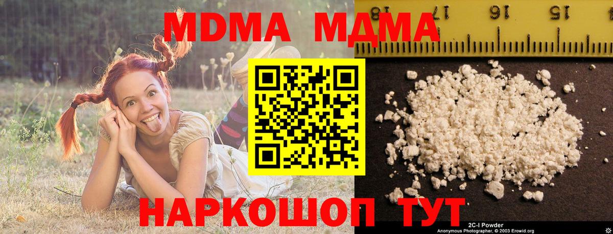 Клинцы  МДМА VHQ  Вход с VPN 