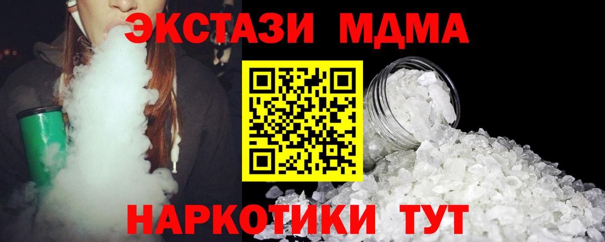 МДМА VHQ Клинцы