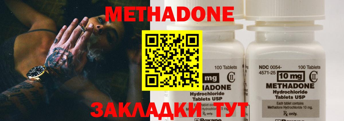 Клинцы  МЕТАДОН мёд  Метадон белоснежный  Вход с VPN 