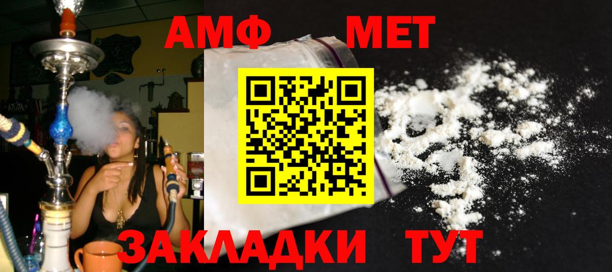 Клинцы  Метамфетамин винт  Вход с VPN 