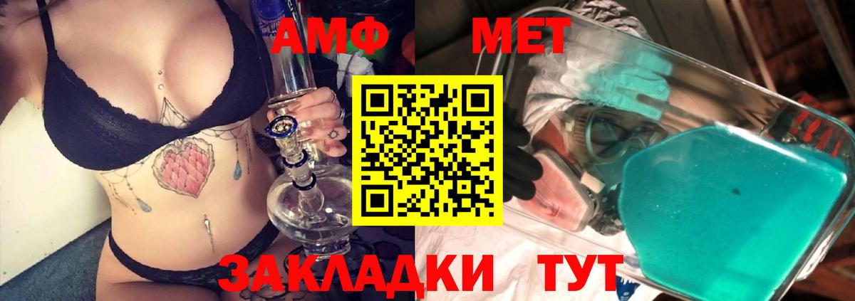 Метамфетамин Methamphetamine Клинцы