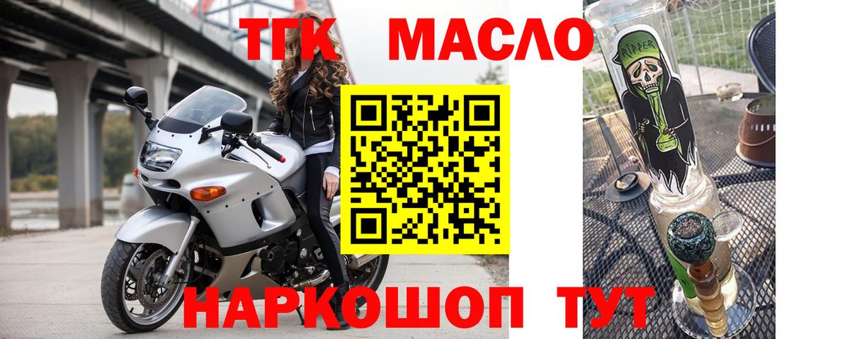 Дистиллят ТГК жижа Клинцы
