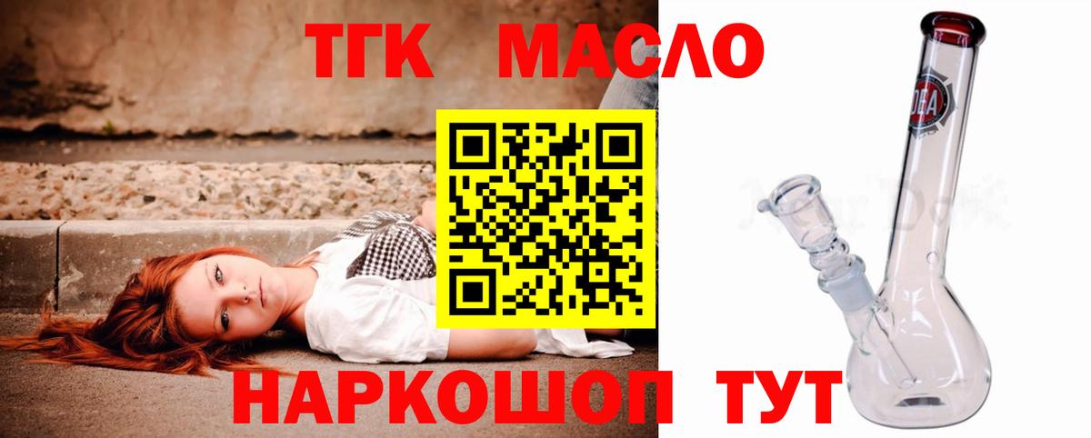 ТГК жижа  Вход с VPN  ТГК вейп  Клинцы 